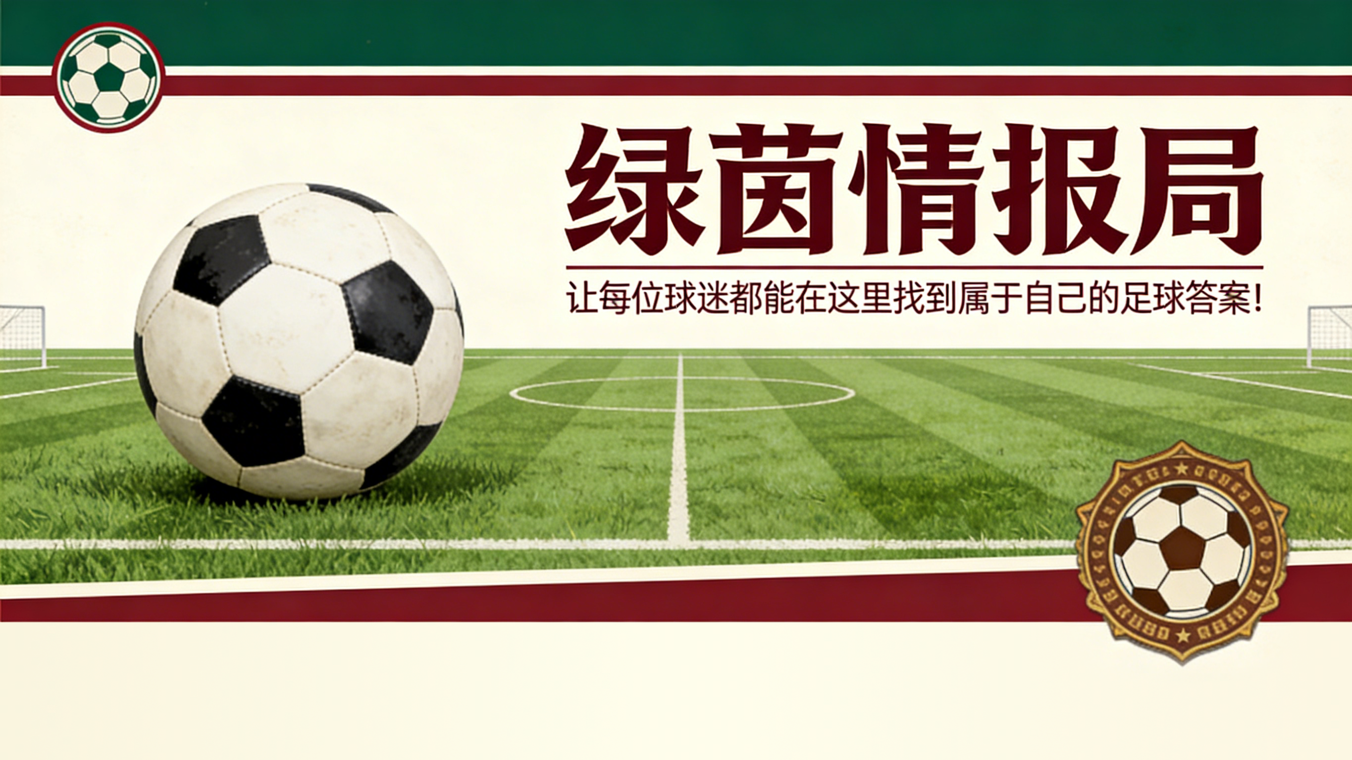 网页版登录-“在自己的国家永远成不了梅西”——切尔基能否证明齐达内式赞誉名副其实？
